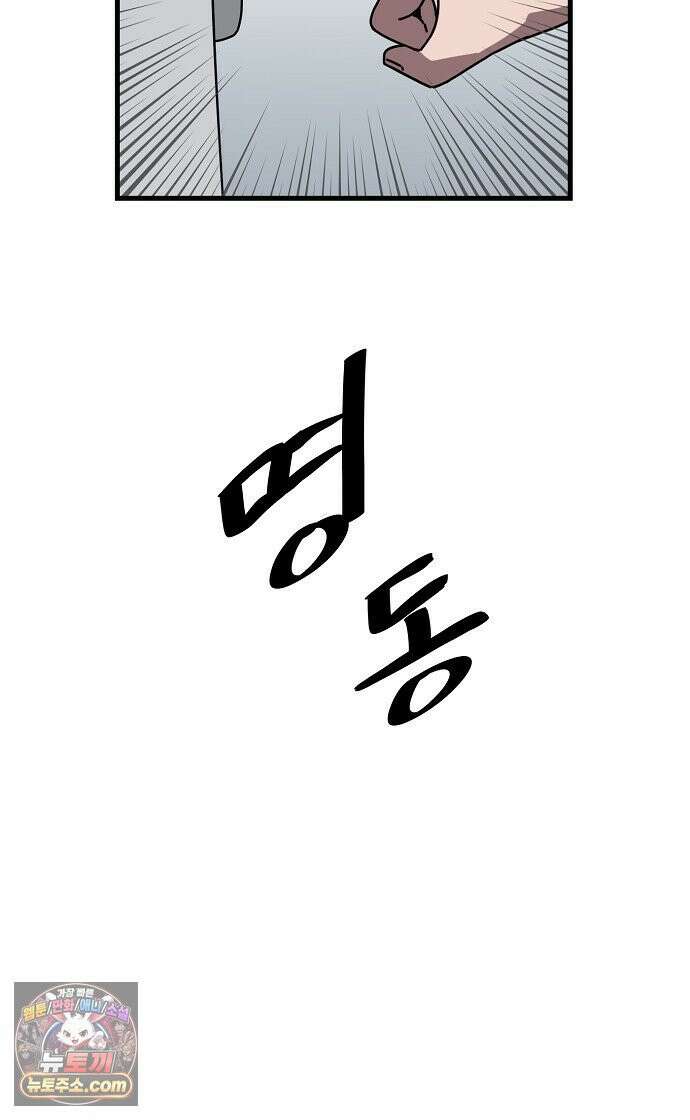 악마 임시 보호 중! 6화 가족사랑 나라사랑 45