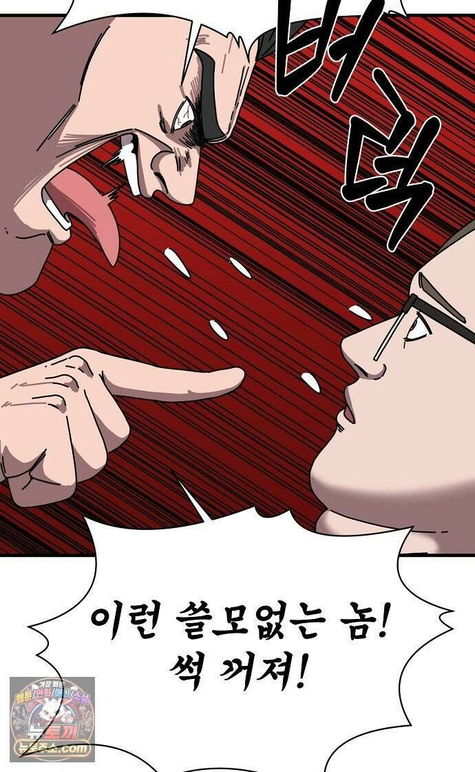악마 임시 보호 중! 6화 가족사랑 나라사랑 51