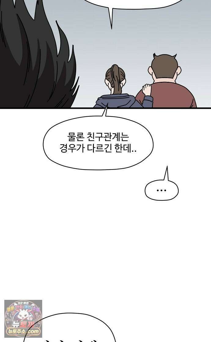 악마 임시 보호 중! 6화 가족사랑 나라사랑 54