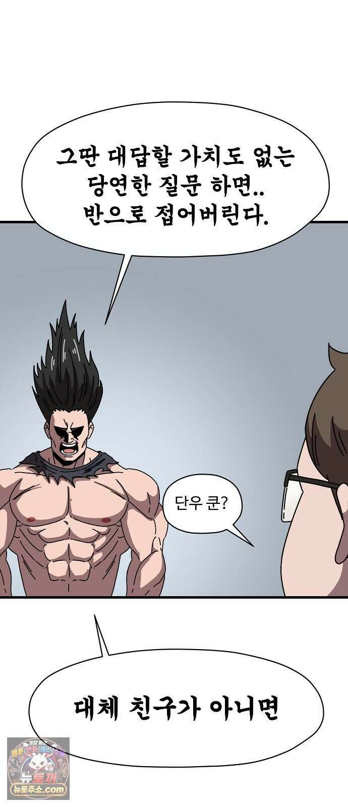 악마 임시 보호 중! 6화 가족사랑 나라사랑 56