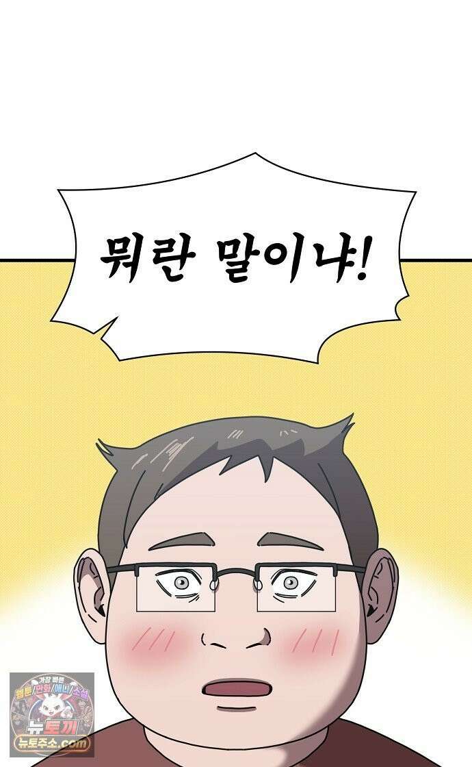 악마 임시 보호 중! 6화 가족사랑 나라사랑 57