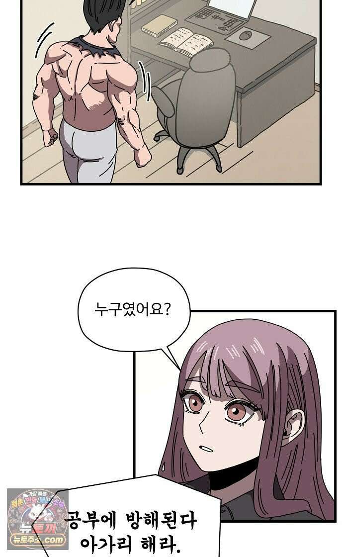 악마 임시 보호 중! 6화 가족사랑 나라사랑 60