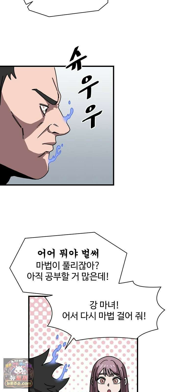 악마 임시 보호 중! 6화 가족사랑 나라사랑 61