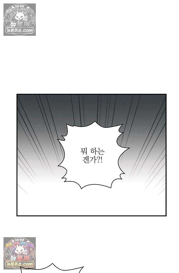욕수 [개정판] 2화 2