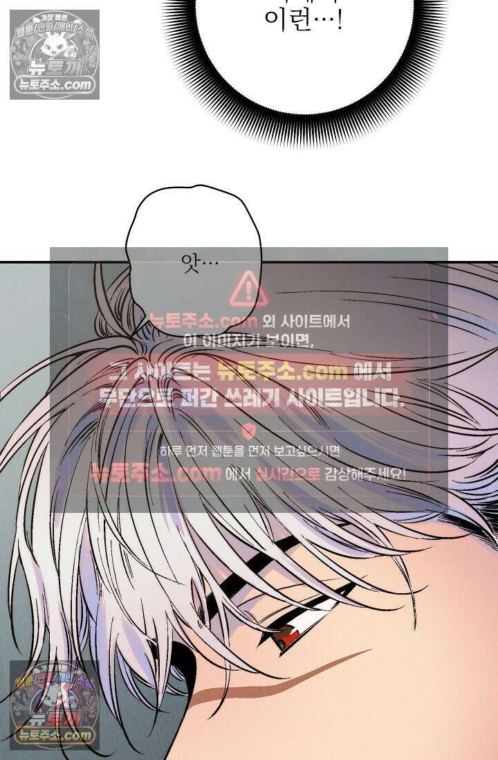 욕수 [개정판] 2화 6