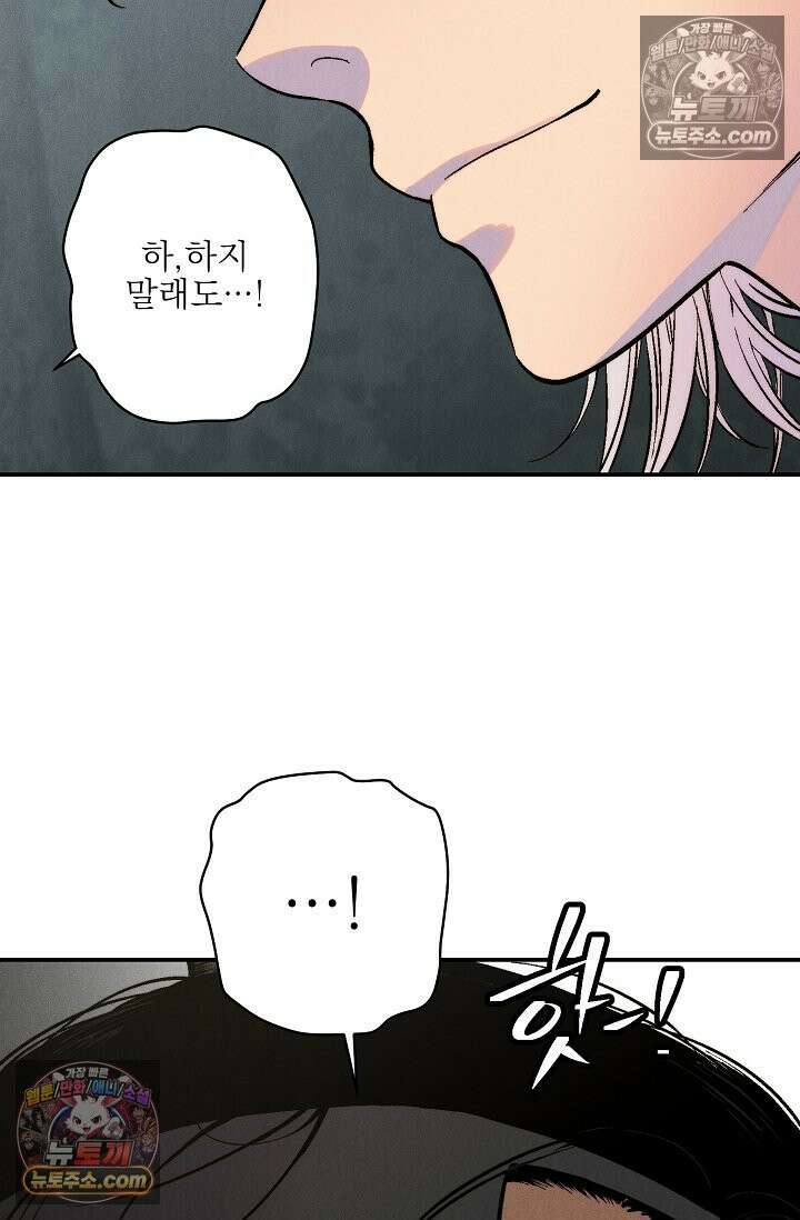 욕수 [개정판] 2화 7