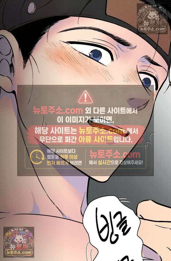 욕수 [개정판] 2화 8