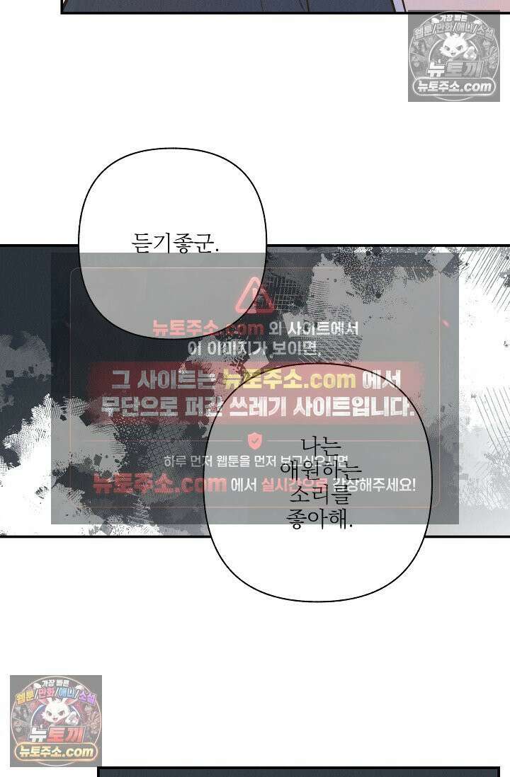 욕수 [개정판] 2화 13