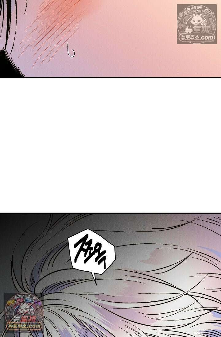 욕수 [개정판] 2화 16