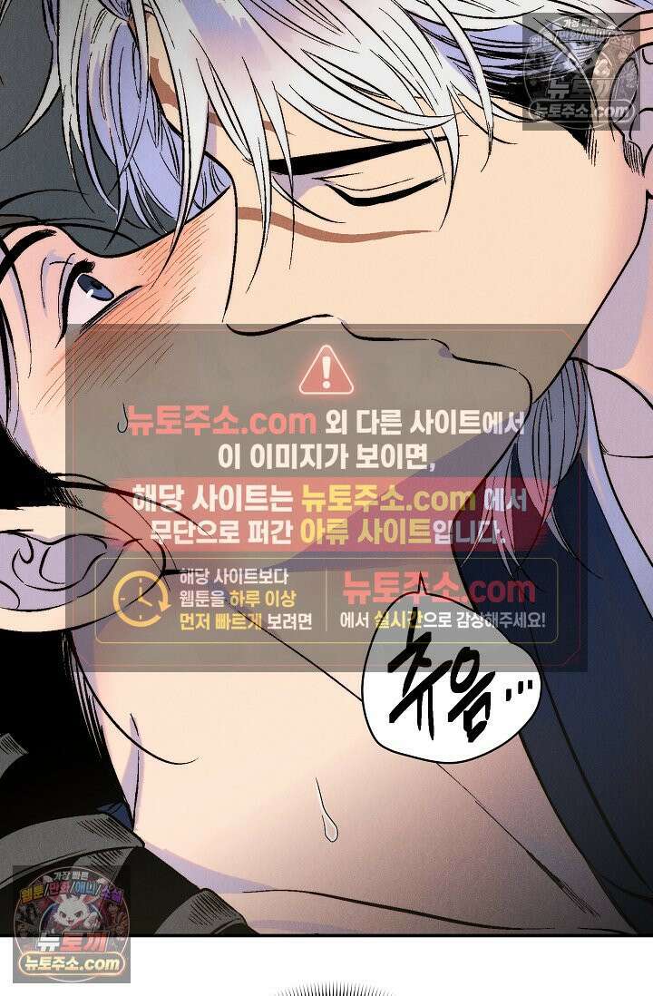 욕수 [개정판] 2화 17