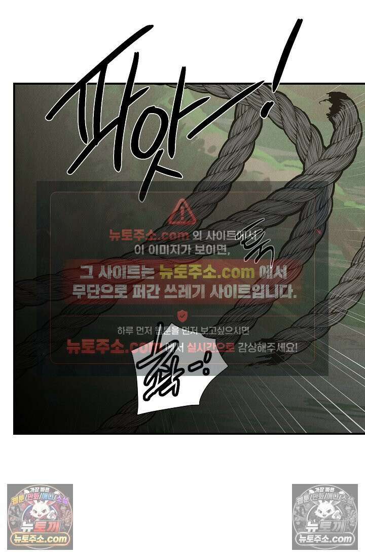 욕수 [개정판] 2화 27