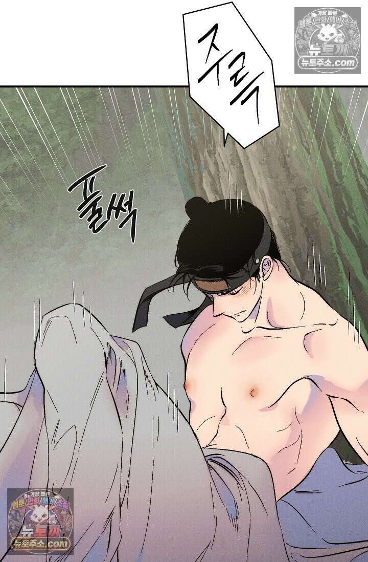 욕수 [개정판] 2화 28