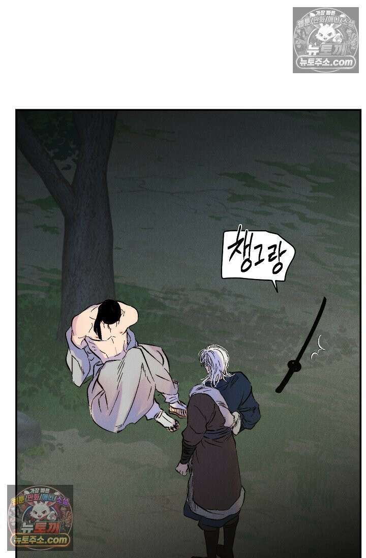 욕수 [개정판] 2화 30