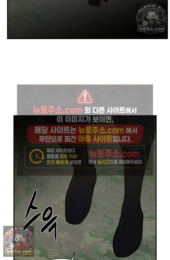 욕수 [개정판] 2화 31