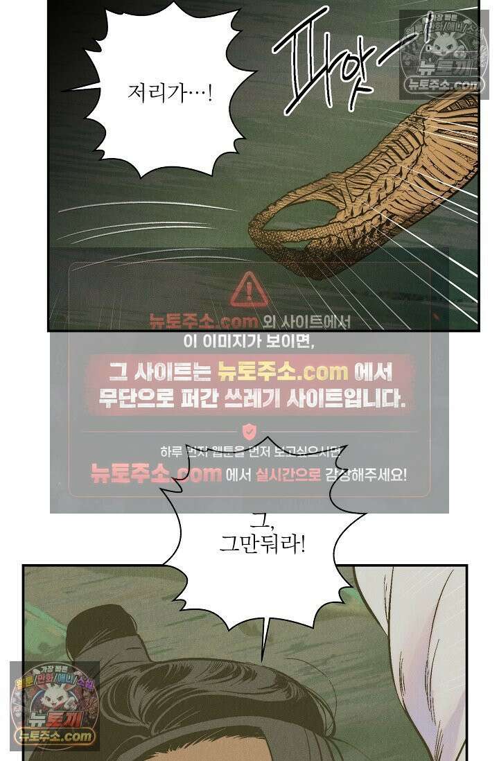 욕수 [개정판] 2화 35
