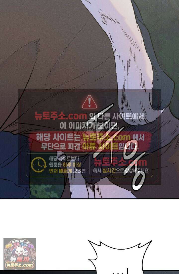 욕수 [개정판] 2화 40