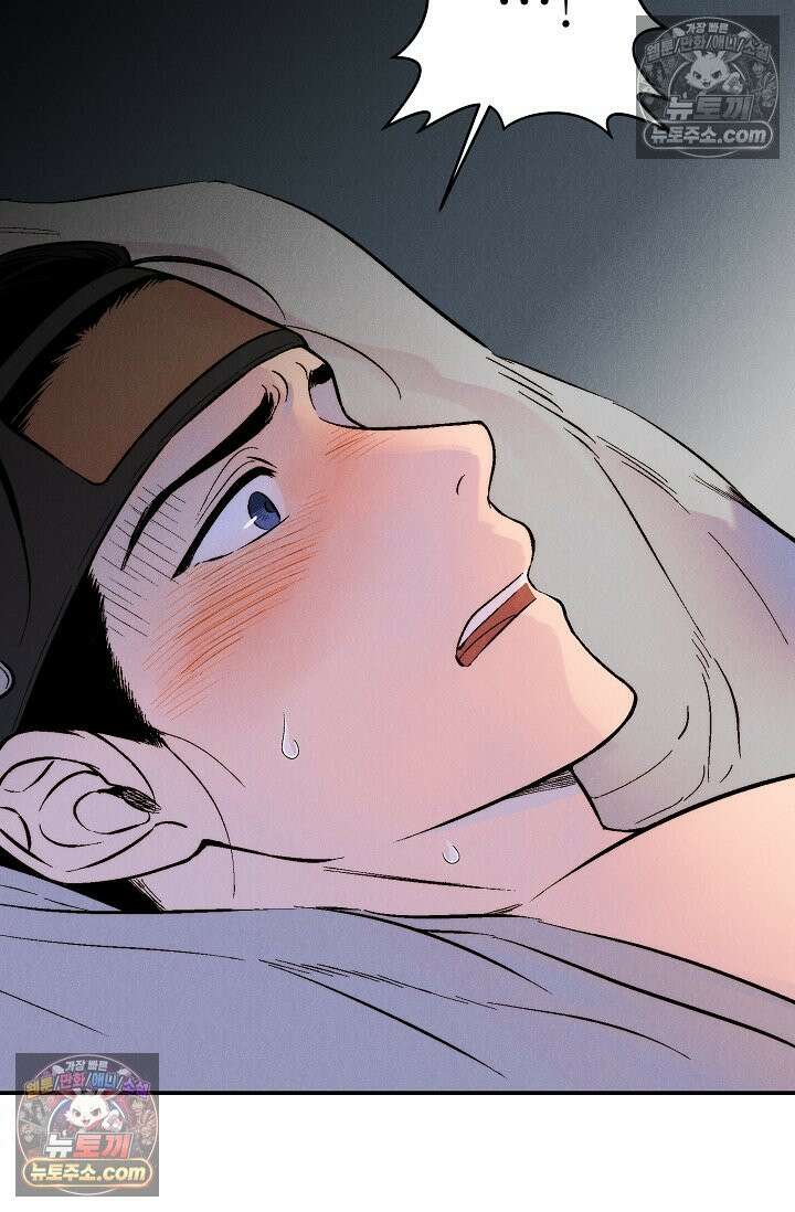 욕수 [개정판] 2화 41