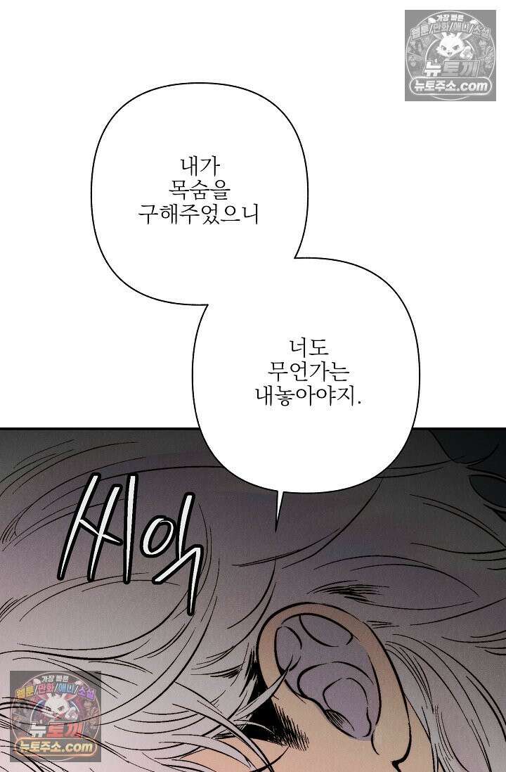 욕수 [개정판] 2화 42