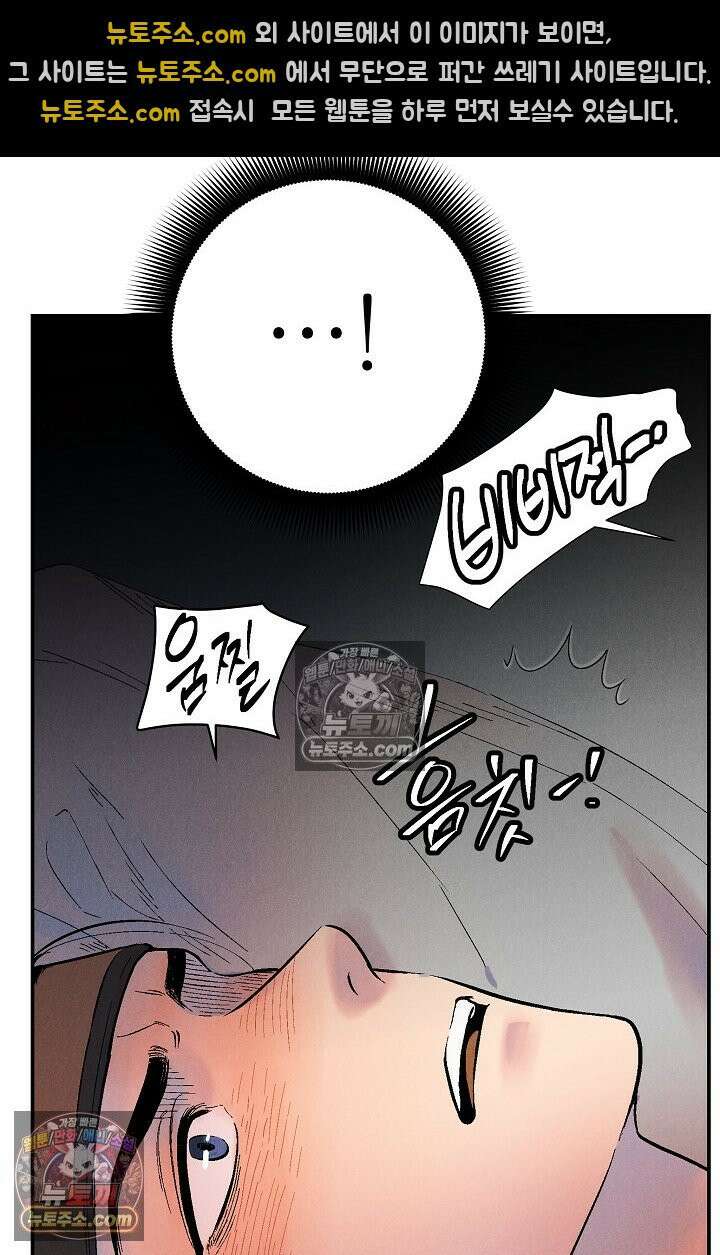 욕수 [개정판] 2화 45