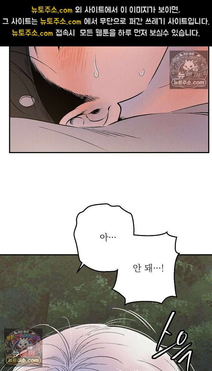 욕수 [개정판] 2화 46