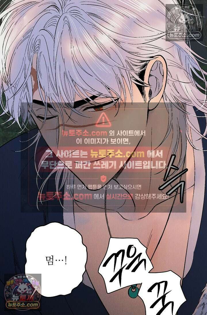 욕수 [개정판] 2화 47