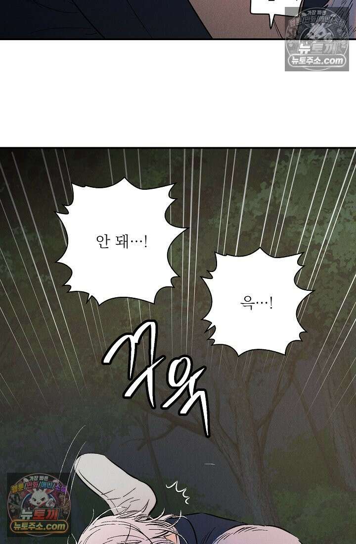 욕수 [개정판] 2화 48