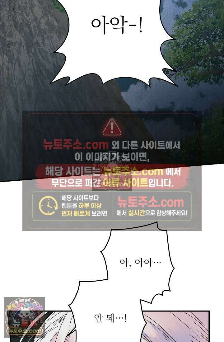 욕수 [개정판] 2화 53