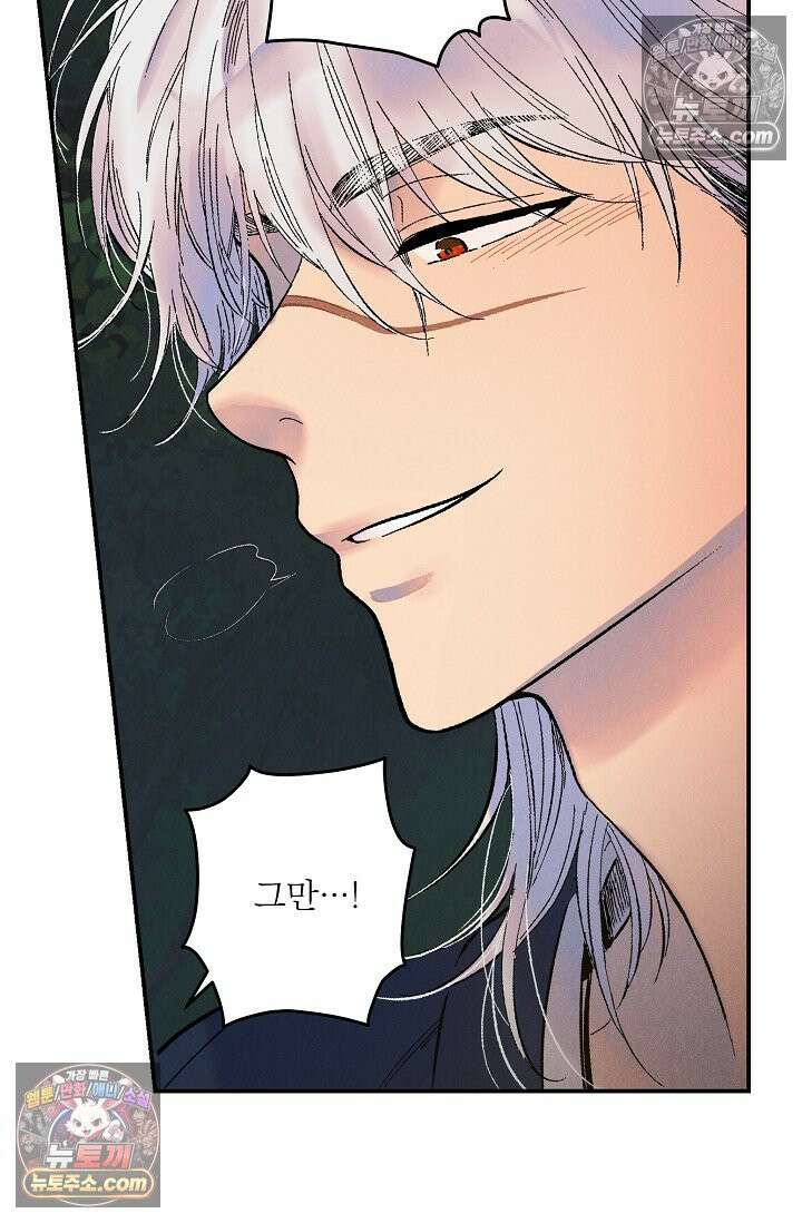 욕수 [개정판] 2화 54