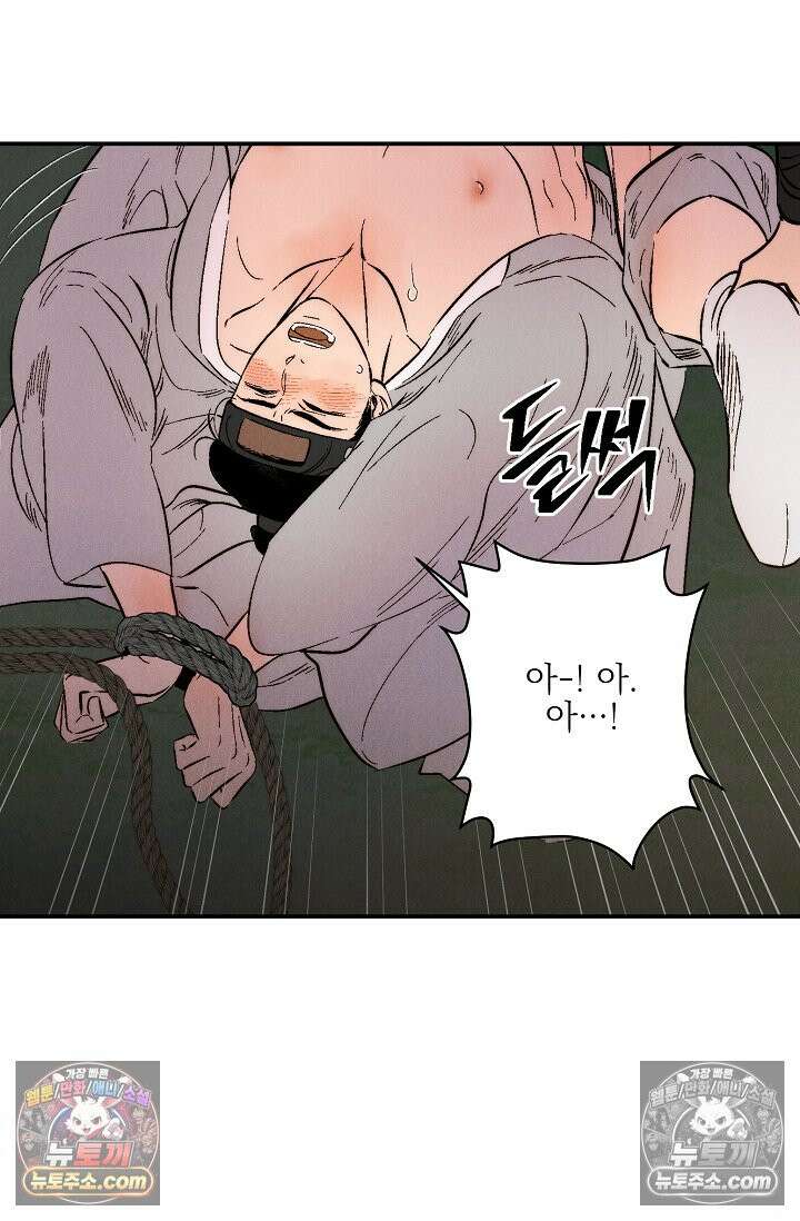욕수 [개정판] 2화 55