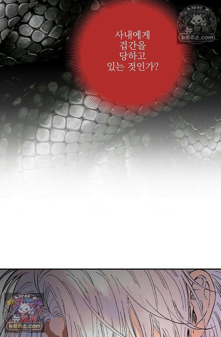 욕수 [개정판] 2화 57