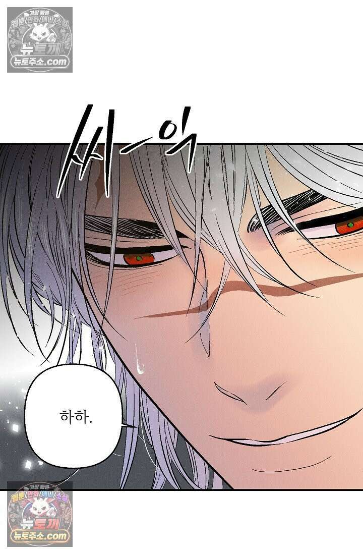 욕수 [개정판] 2화 59