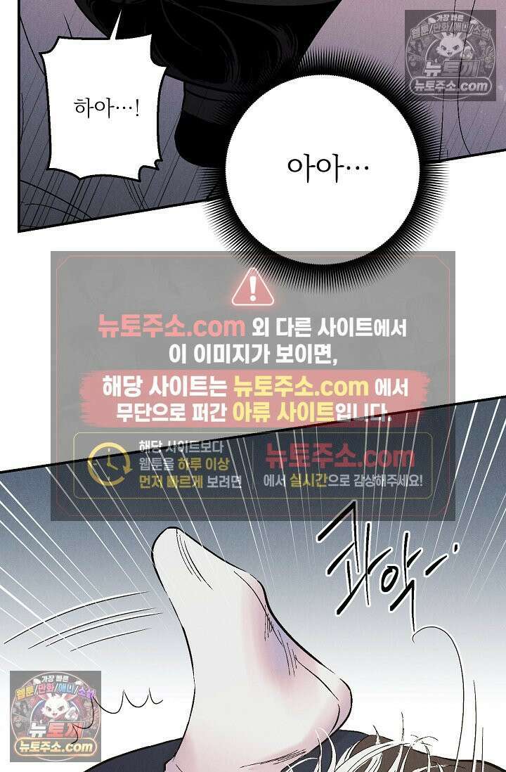 욕수 [개정판] 2화 62
