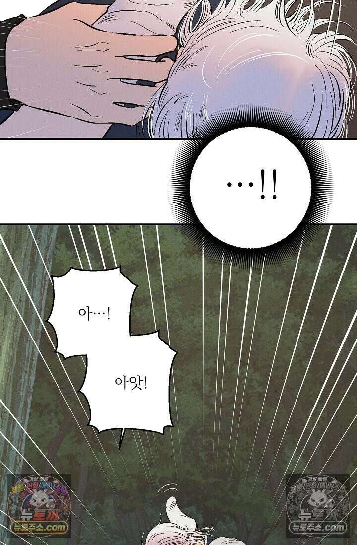 욕수 [개정판] 2화 63