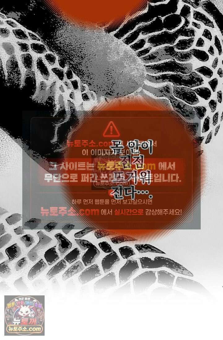욕수 [개정판] 2화 67