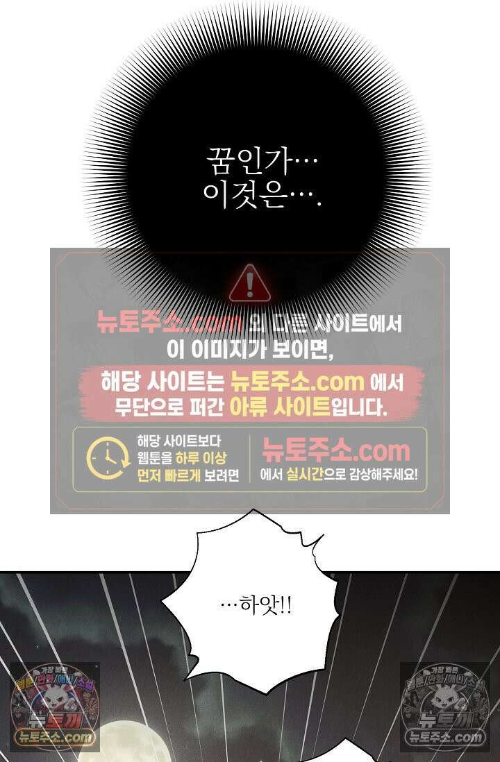 욕수 [개정판] 2화 71