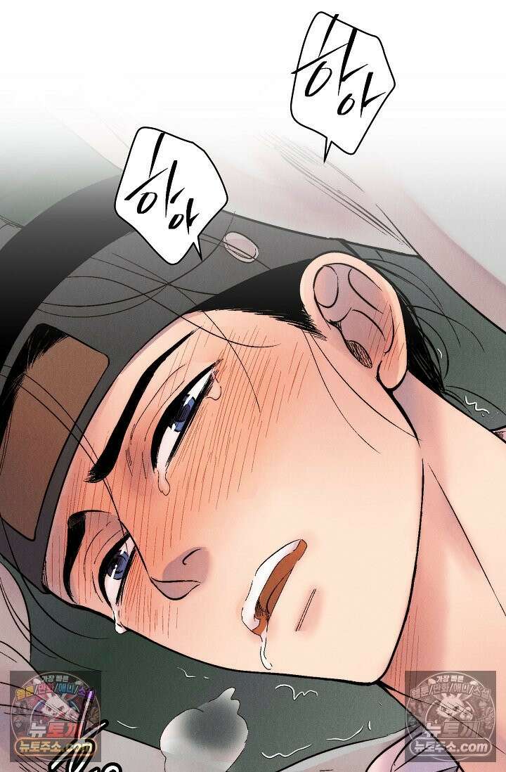 욕수 [개정판] 2화 78