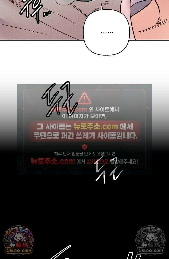 욕수 [개정판] 2화 79
