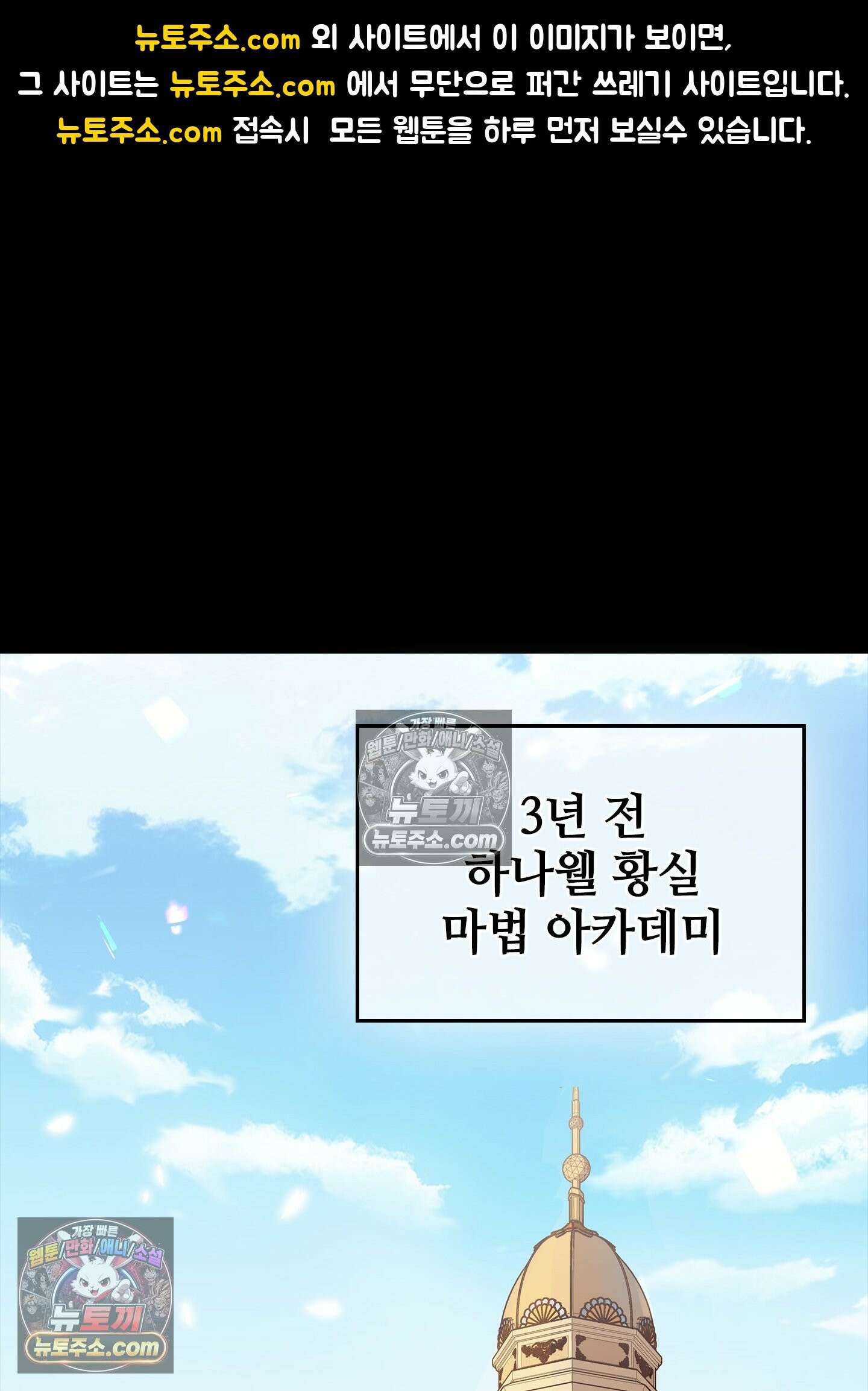 괴롭혀주세요 악역 아가씨 13화 1