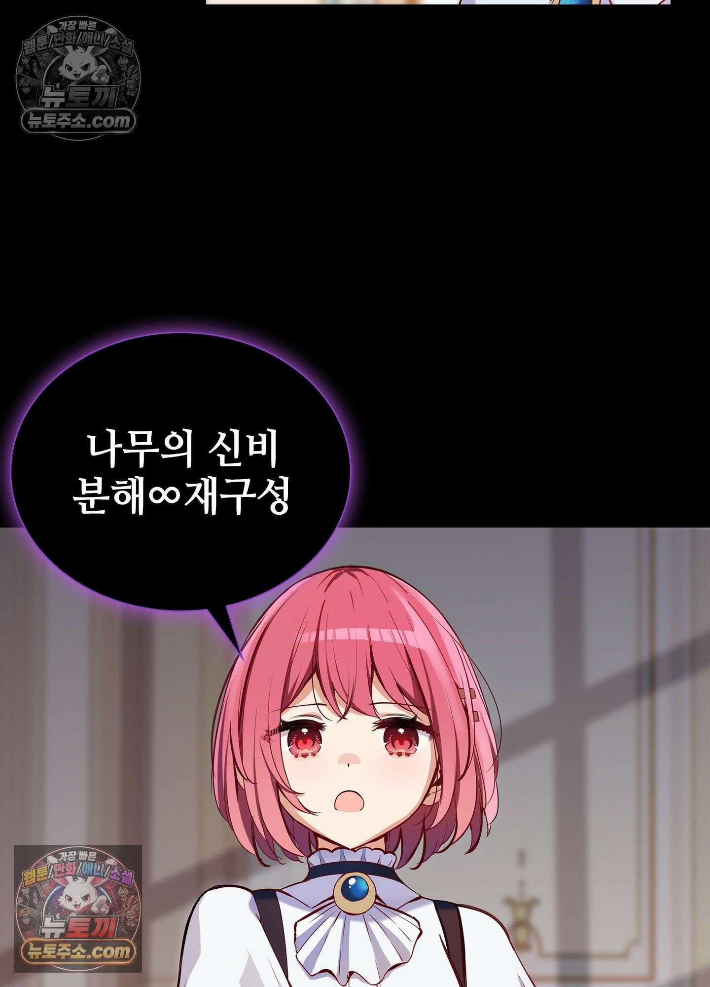 괴롭혀주세요 악역 아가씨 13화 6