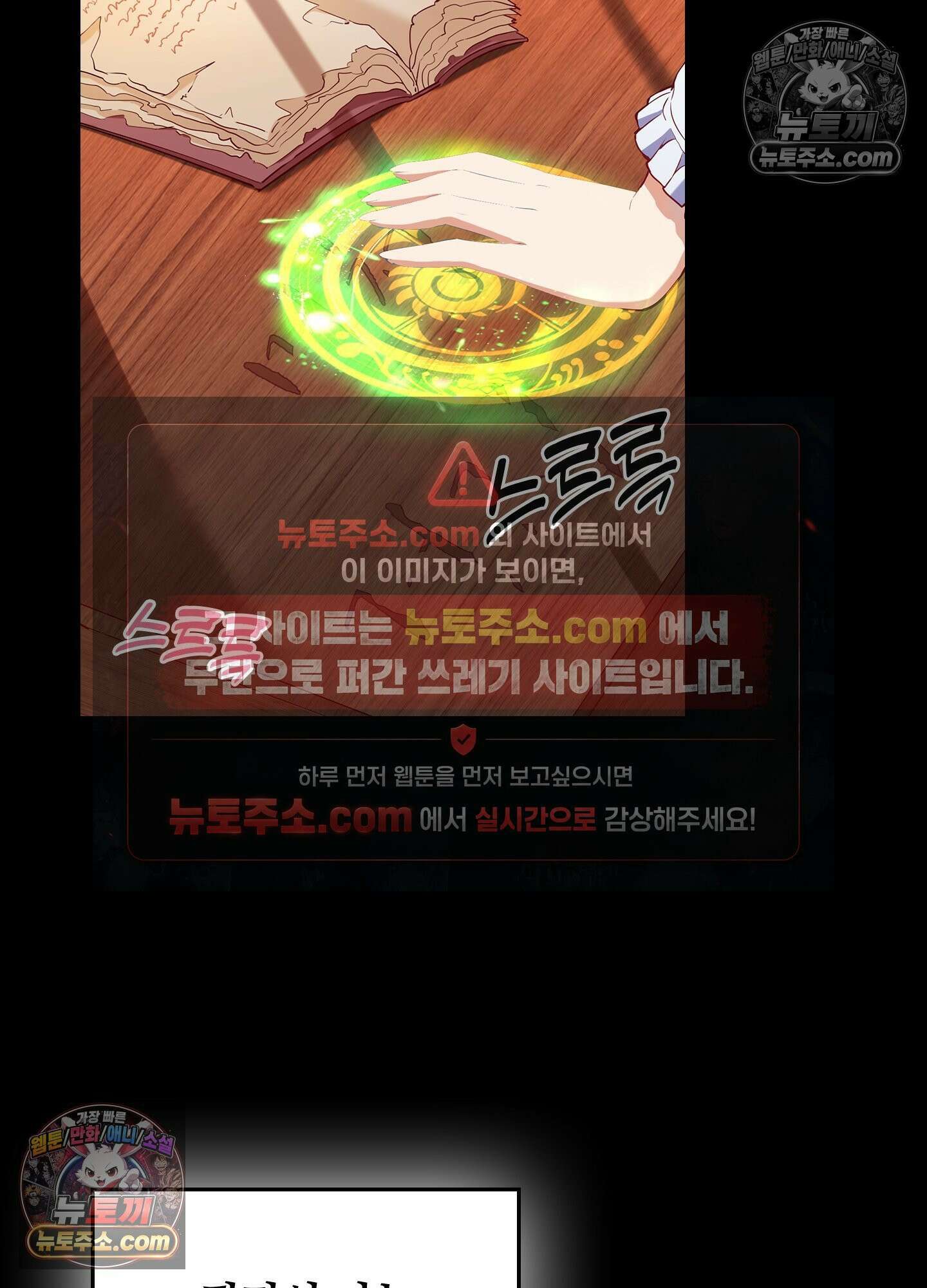 괴롭혀주세요 악역 아가씨 13화 8