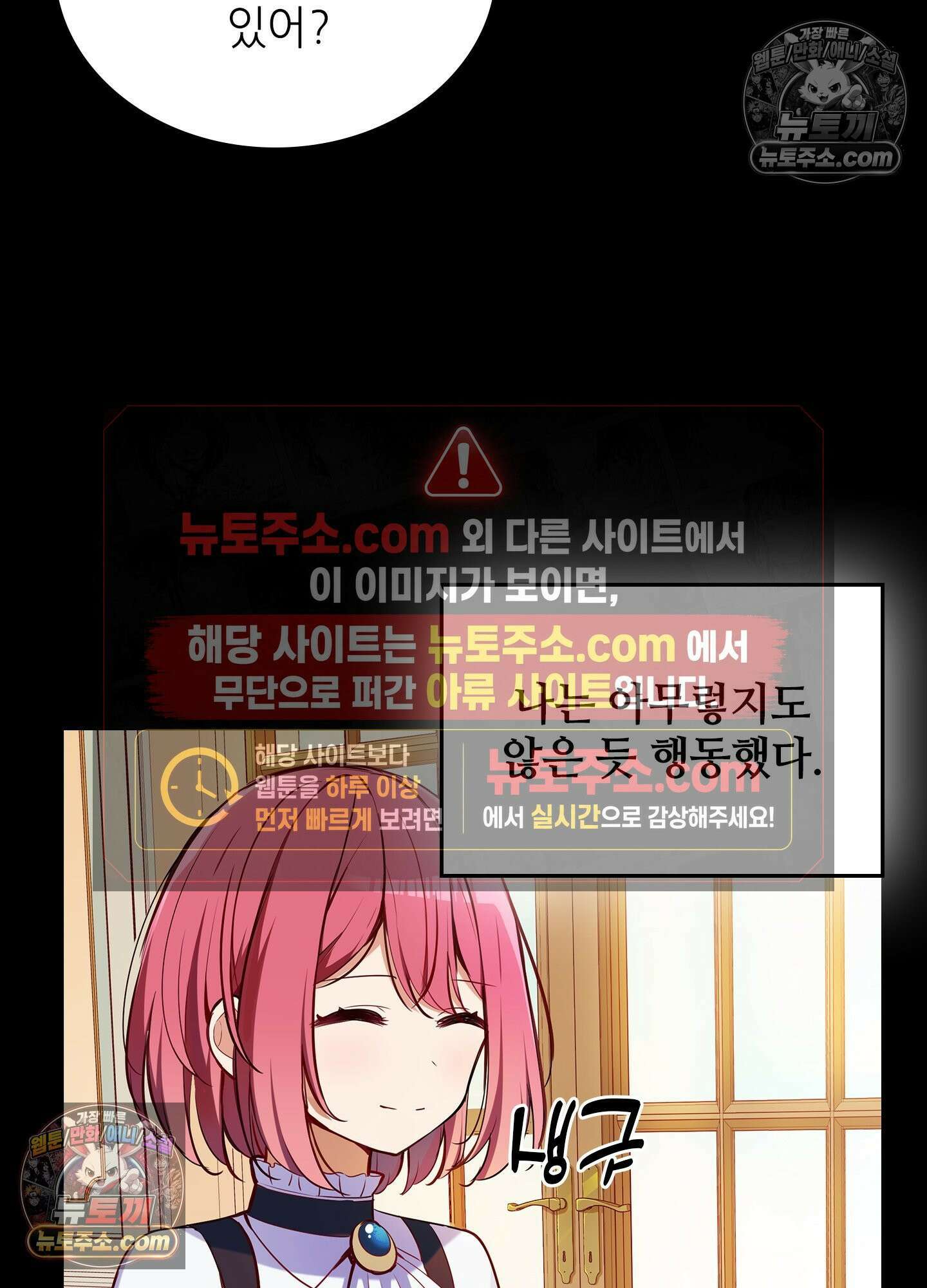 괴롭혀주세요 악역 아가씨 13화 11
