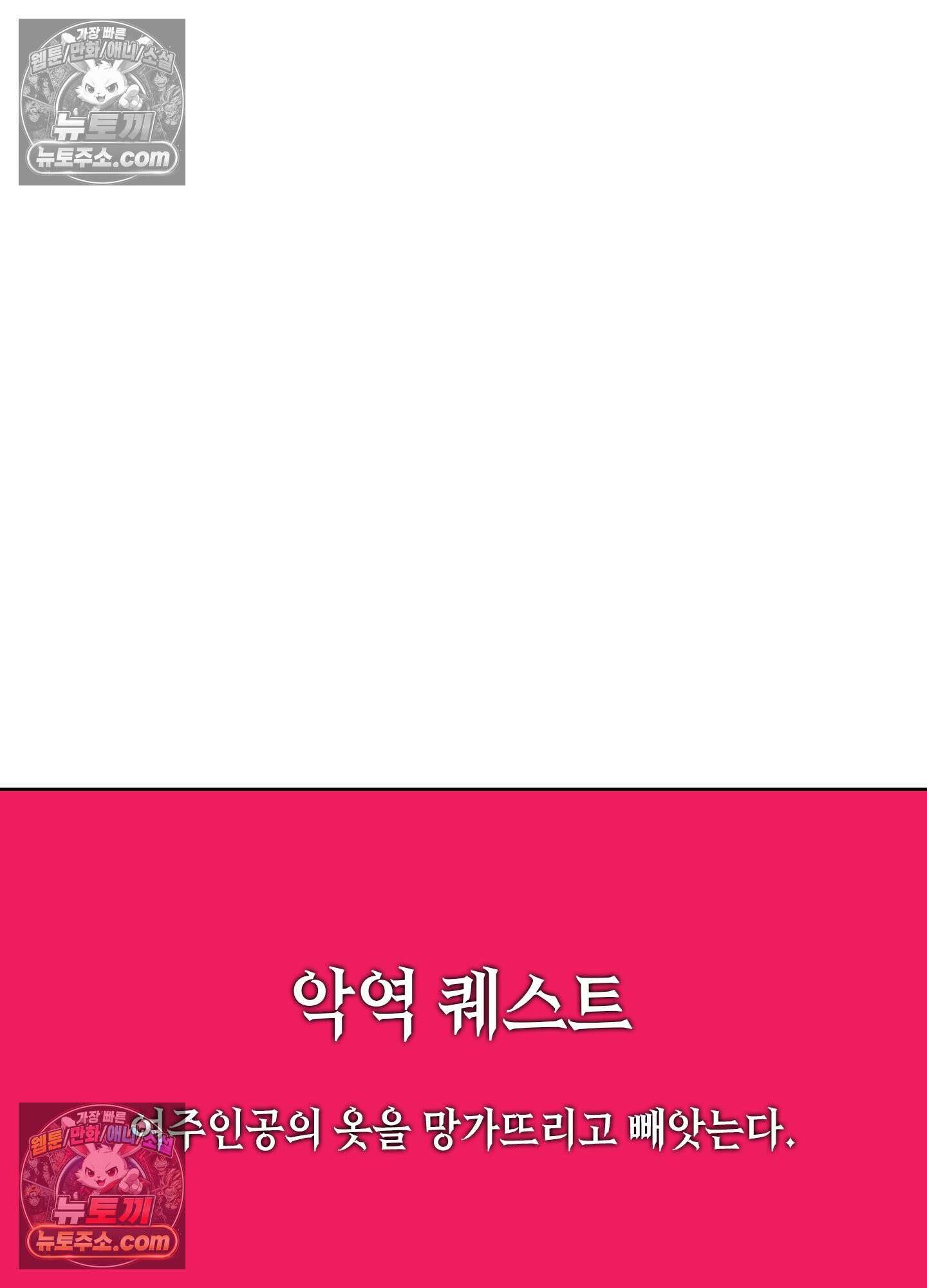 괴롭혀주세요 악역 아가씨 21화 2