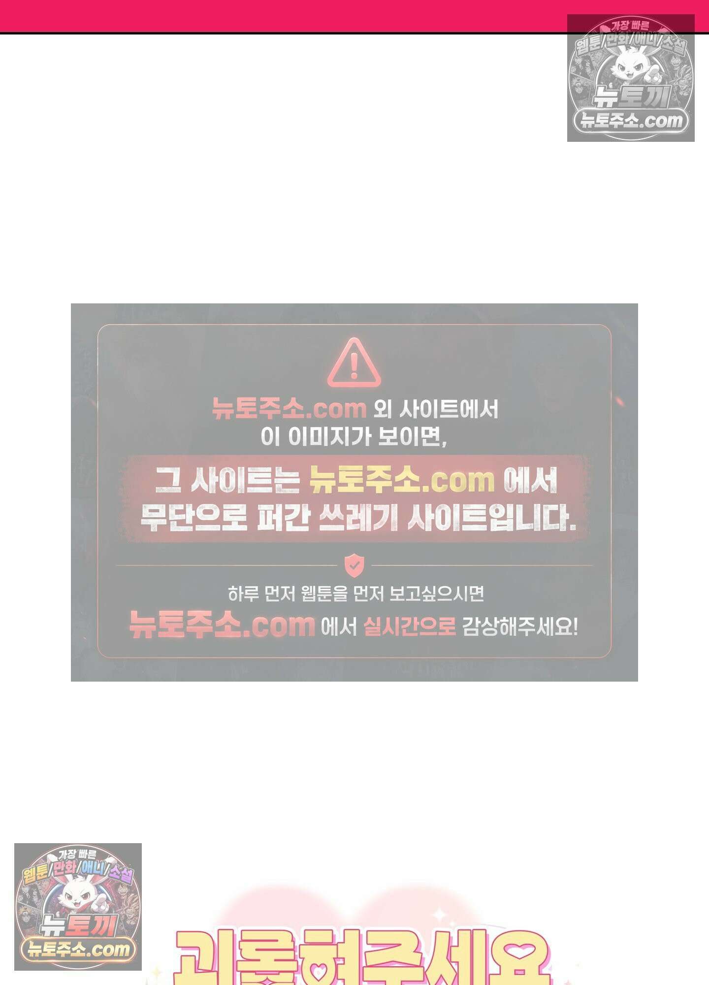괴롭혀주세요 악역 아가씨 21화 3