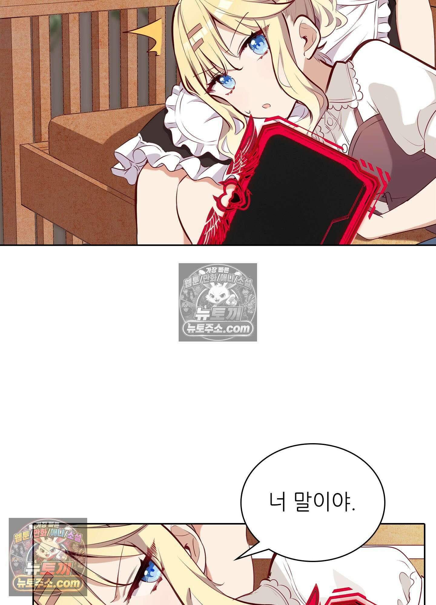 괴롭혀주세요 악역 아가씨 21화 7