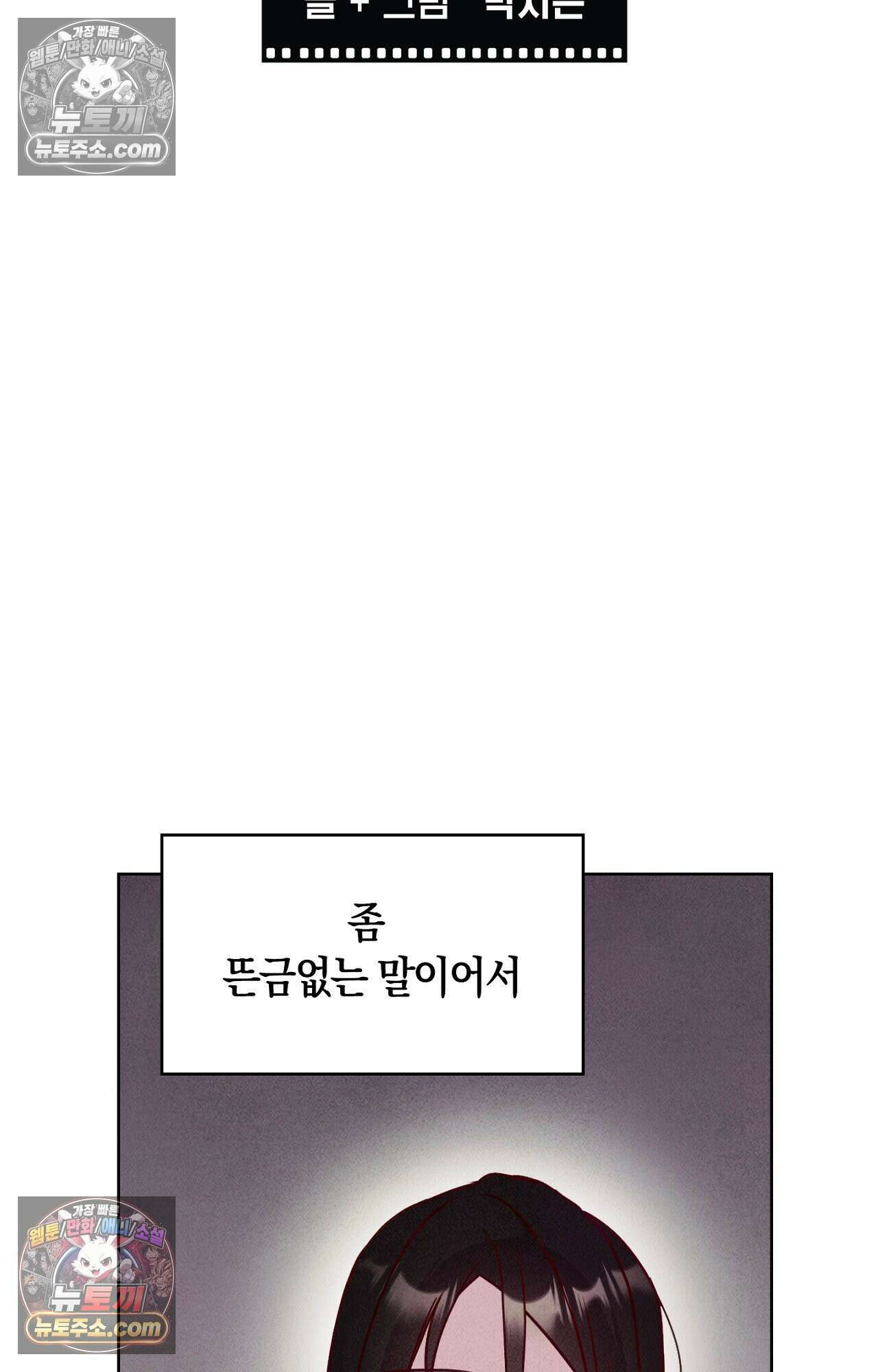 이 작품은 픽션입니다 3화 2