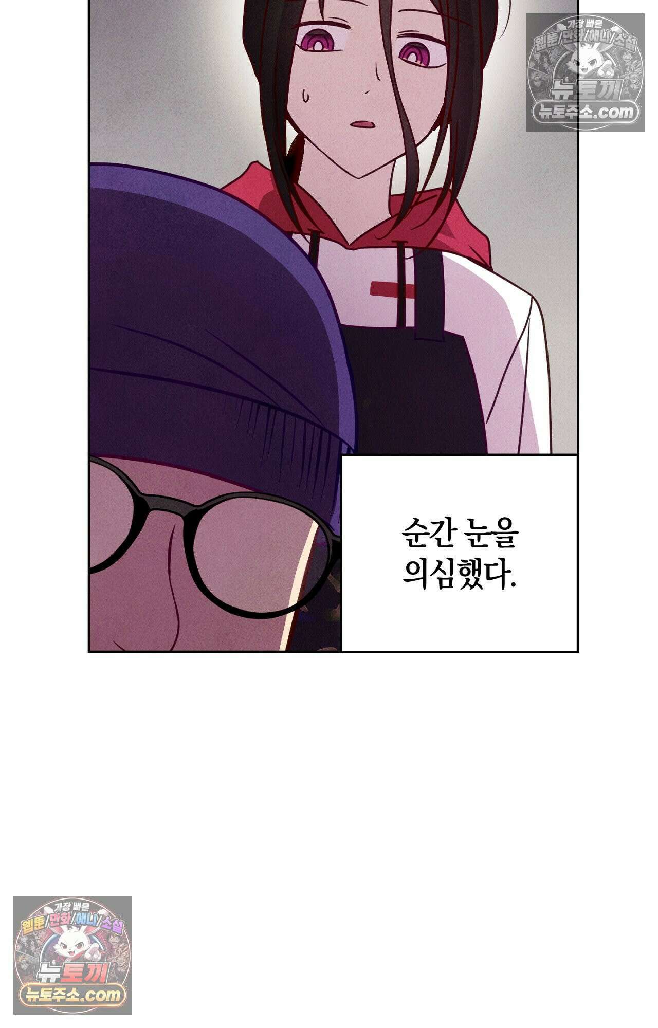 이 작품은 픽션입니다 3화 3