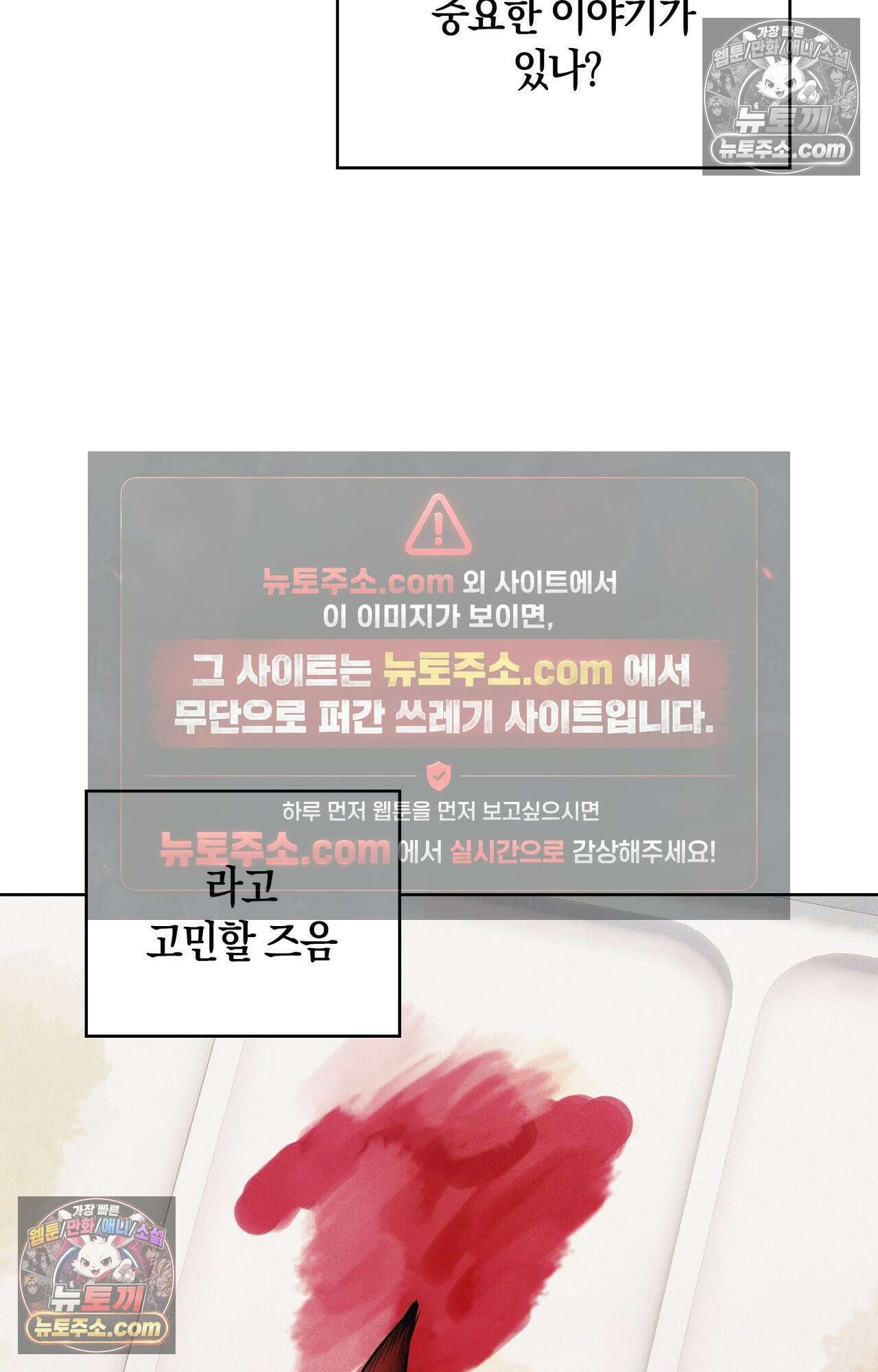 이 작품은 픽션입니다 3화 5