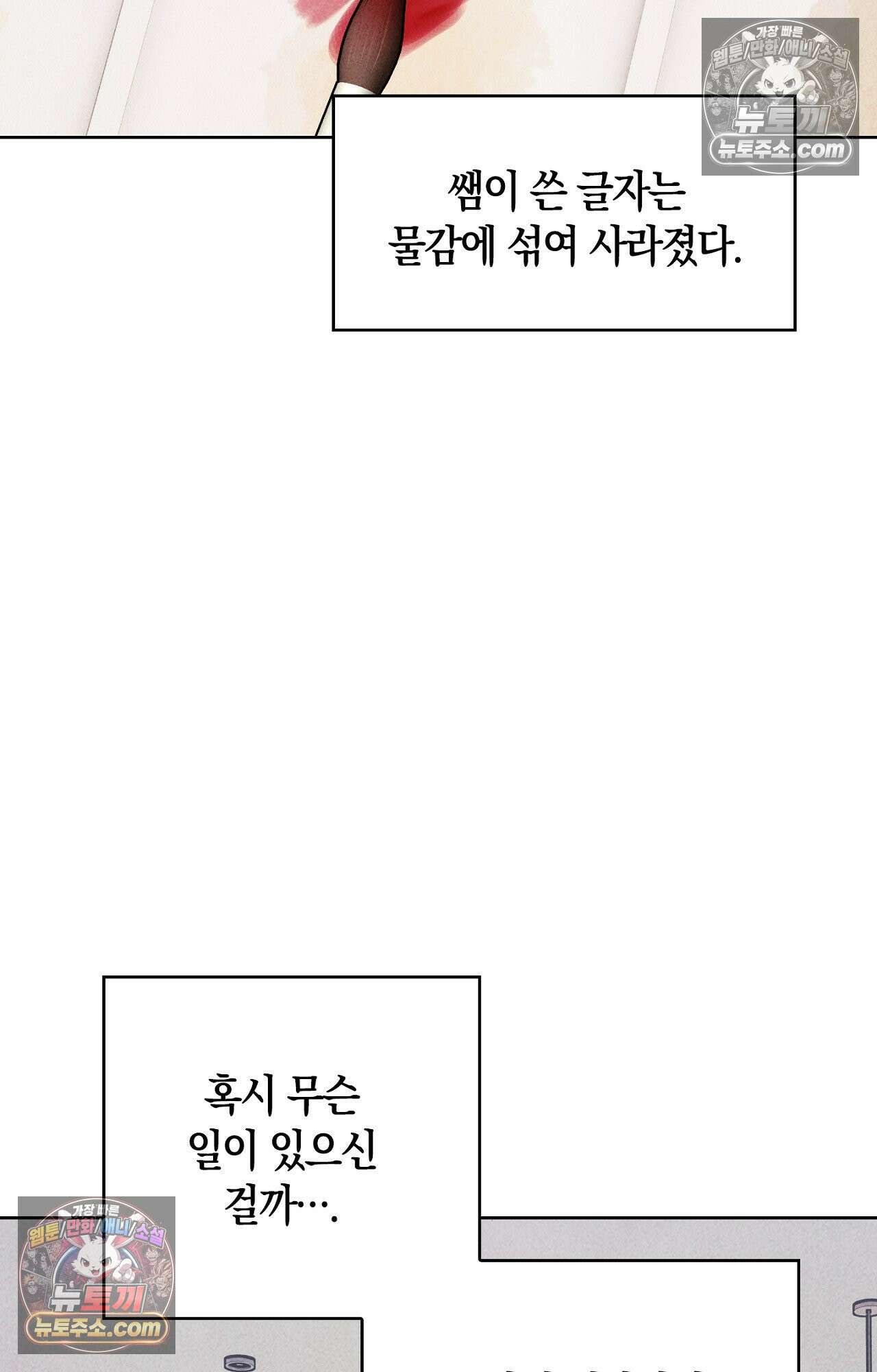 이 작품은 픽션입니다 3화 6