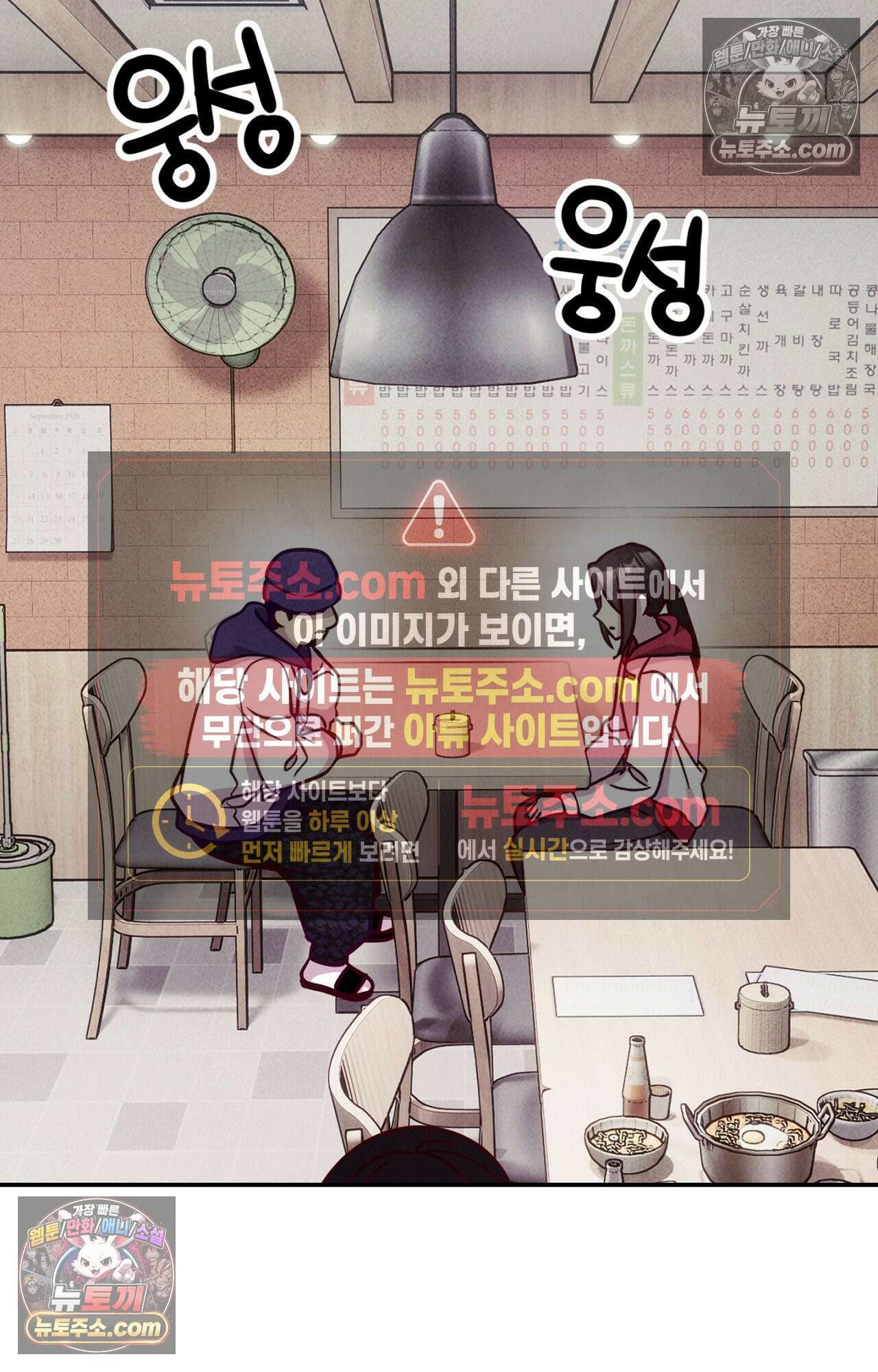 이 작품은 픽션입니다 3화 10