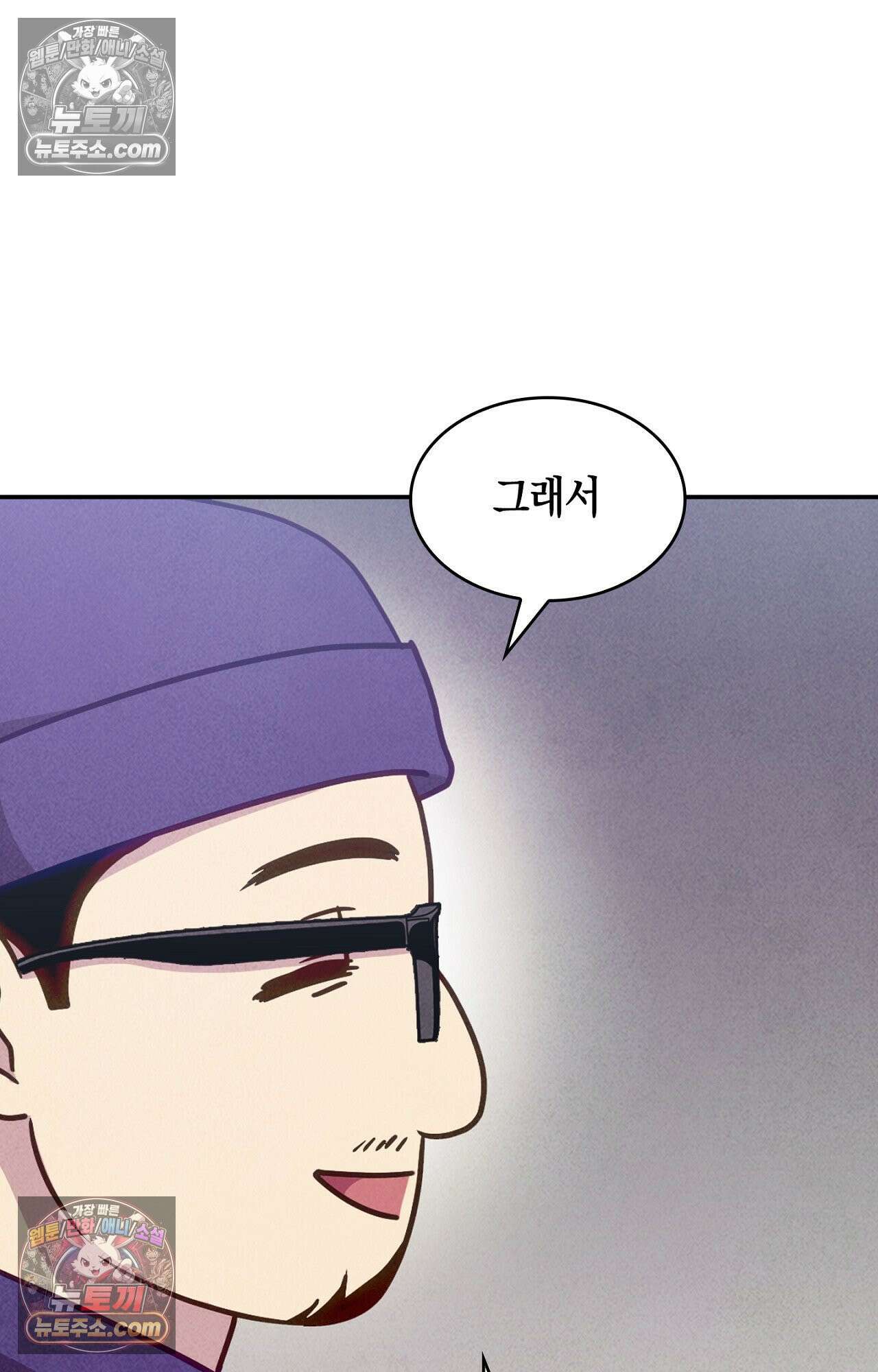 이 작품은 픽션입니다 3화 11